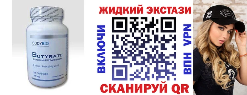 Бутират жидкий экстази что такое наркотик Бабушкин
