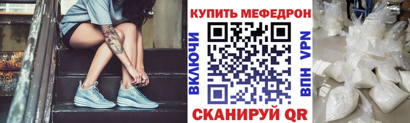 Мефедрон кристаллы  Бабушкин 