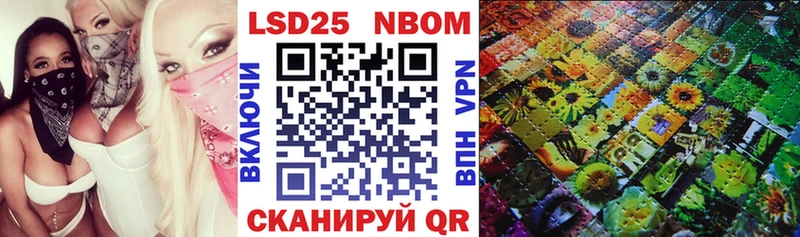 Марки NBOMe 1,5мг  Бабушкин 